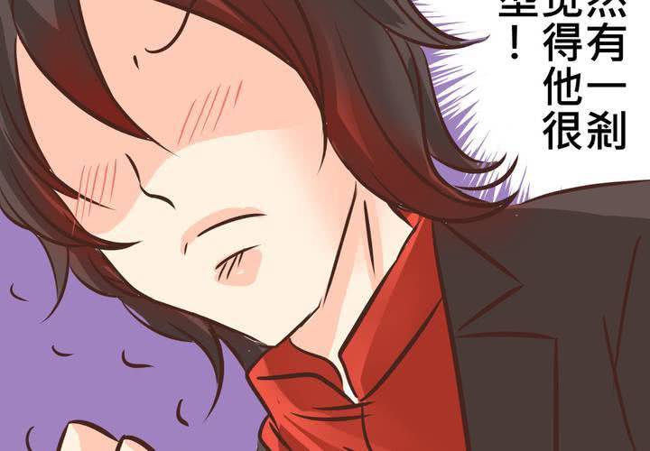 《逗腐教室》#30 放学后的二人相处 第50页