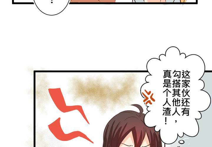 《逗腐教室》#30 放学后的二人相处 第6页
