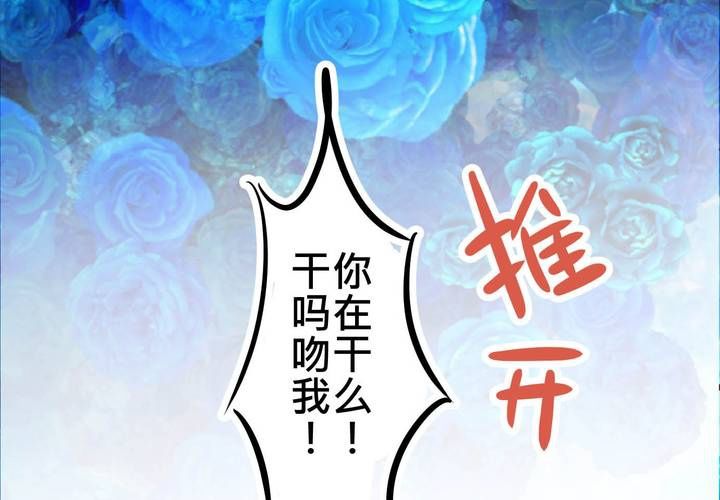 《逗腐教室》#29 好孩子就要答好问题 第11页