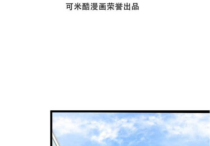 《逗腐教室》#29 好孩子就要答好问题 第18页