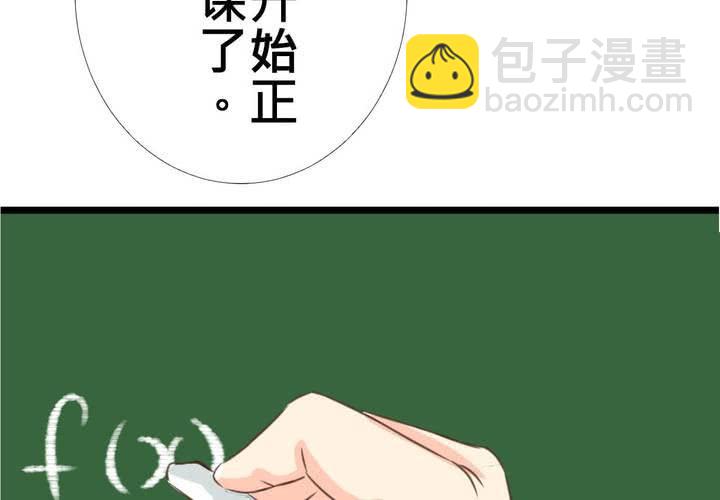 《逗腐教室》#29 好孩子就要答好问题 第20页