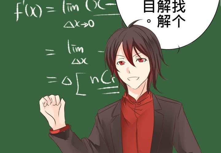 《逗腐教室》#29 好孩子就要答好问题 第23页