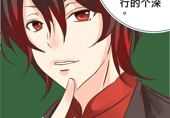 《逗腐教室》#29 好孩子就要答好问题 第27页