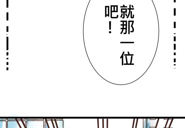 《逗腐教室》#29 好孩子就要答好问题 第30页
