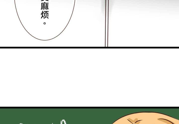 《逗腐教室》#29 好孩子就要答好问题 第40页