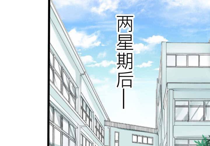 《逗腐教室》#28 [新章] 新的实习老师 第13页