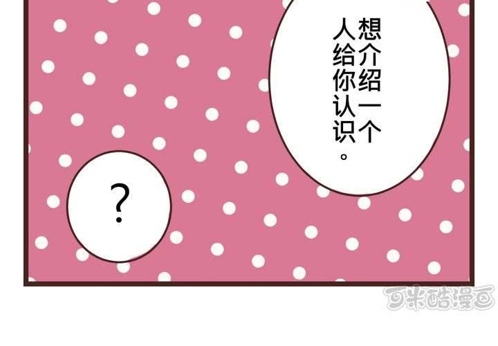 《逗腐教室》#28 [新章] 新的实习老师 第17页