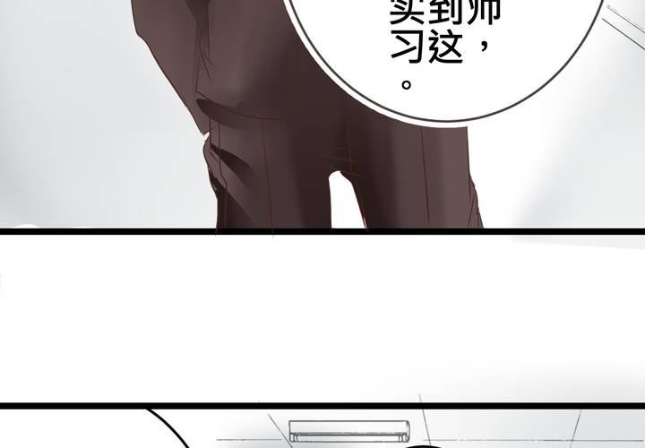 《逗腐教室》#28 [新章] 新的实习老师 第20页