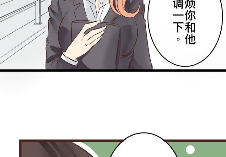 《逗腐教室》#28 [新章] 新的实习老师 第22页