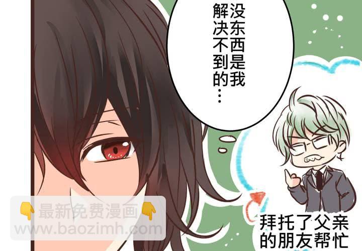 《逗腐教室》#28 [新章] 新的实习老师 第23页