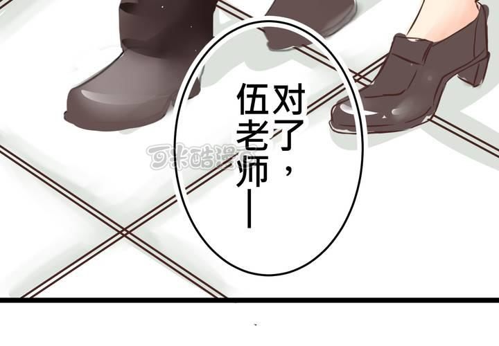 《逗腐教室》#28 [新章] 新的实习老师 第25页