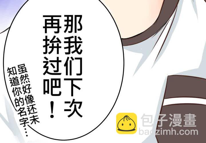 《逗腐教室》#28 [新章] 新的实习老师 第3页