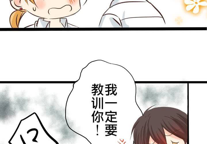 《逗腐教室》#28 [新章] 新的实习老师 第7页
