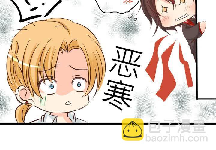 《逗腐教室》#28 [新章] 新的实习老师 第8页