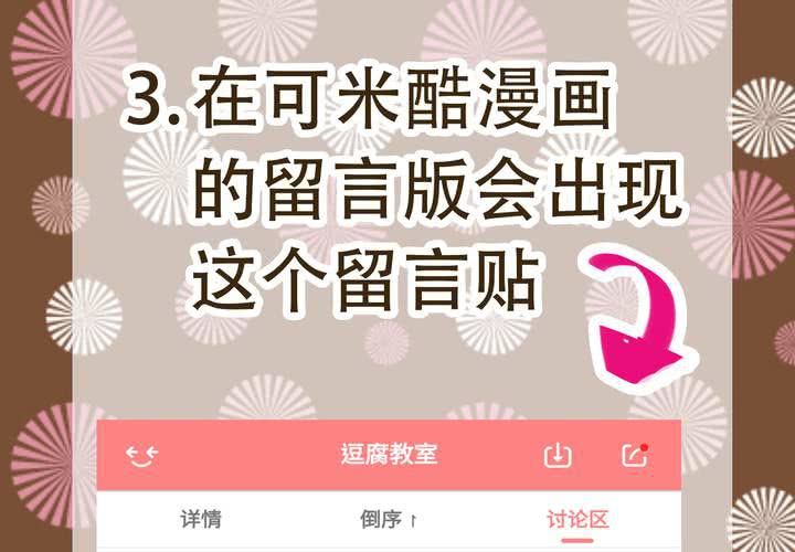 《逗腐教室》#贺《逗腐教室》举行抽奖活动！ 第10页