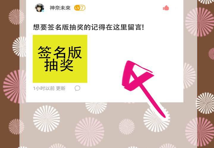 《逗腐教室》#贺《逗腐教室》举行抽奖活动！ 第11页