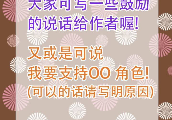 《逗腐教室》#贺《逗腐教室》举行抽奖活动！ 第13页