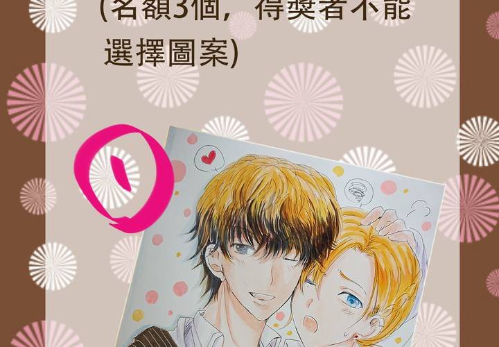 《逗腐教室》#贺《逗腐教室》举行抽奖活动！ 第15页