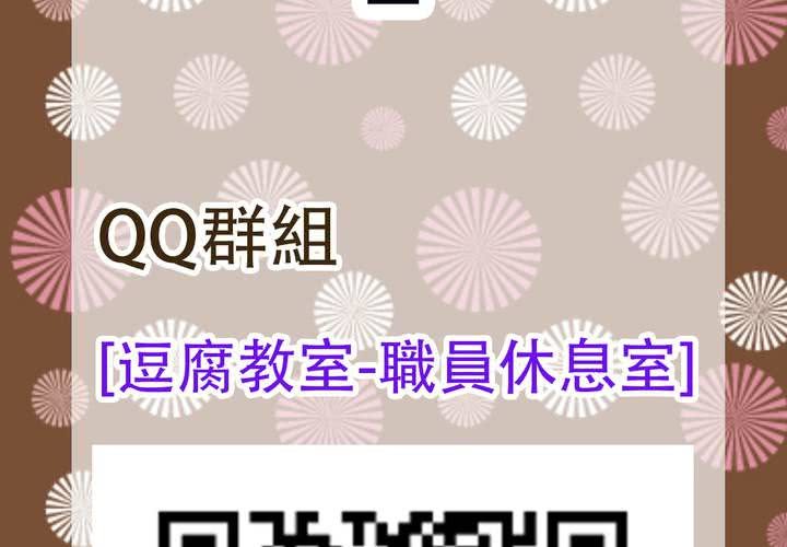 《逗腐教室》#贺《逗腐教室》举行抽奖活动！ 第23页