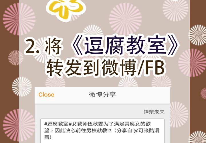《逗腐教室》#贺《逗腐教室》举行抽奖活动！ 第7页