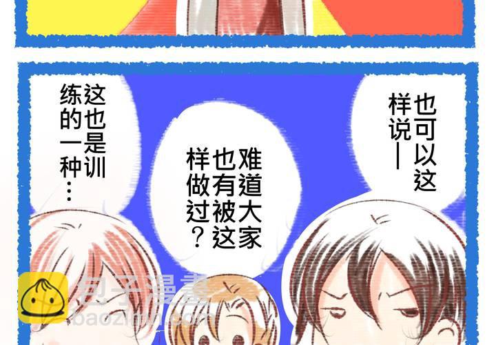 《逗腐教室》#SP 更新店长个人资料及四格漫画 第11页