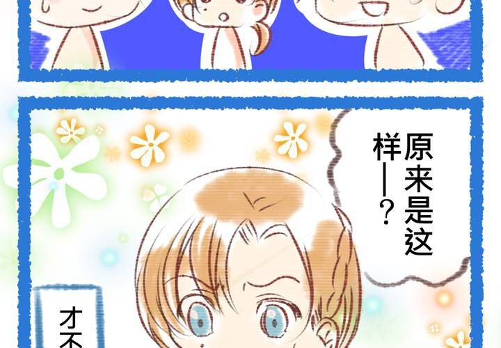 《逗腐教室》#SP 更新店长个人资料及四格漫画 第12页