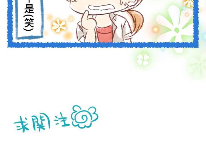 《逗腐教室》#SP 更新店长个人资料及四格漫画 第13页