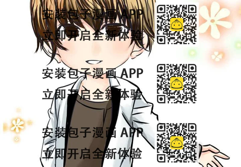 《逗腐教室》#SP 更新店长个人资料及四格漫画 第2页
