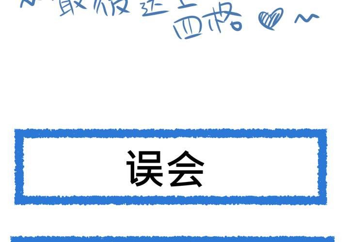 《逗腐教室》#SP 更新店长个人资料及四格漫画 第8页