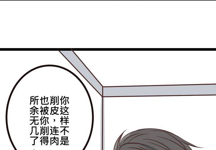 《逗腐教室》#31 那一天在厨房发生的事 第11页