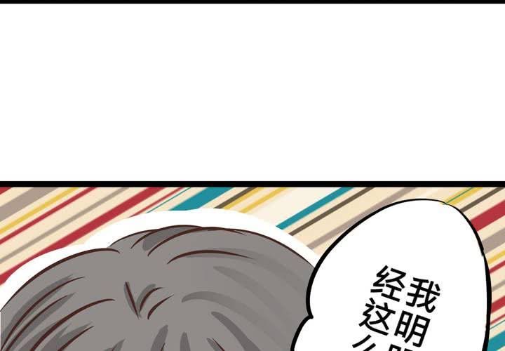 《逗腐教室》#31 那一天在厨房发生的事 第22页