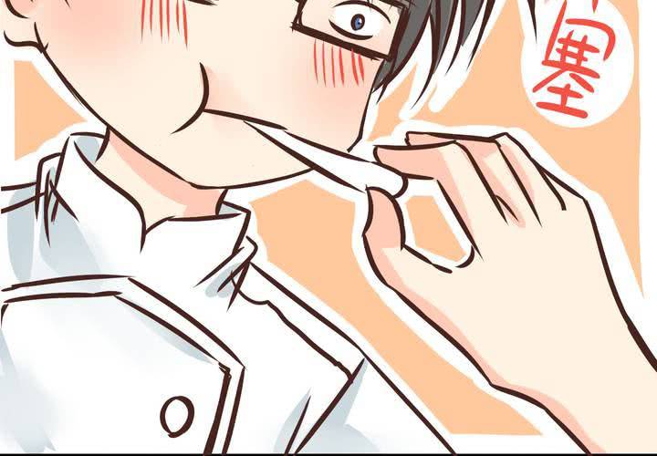 《逗腐教室》#31 那一天在厨房发生的事 第26页