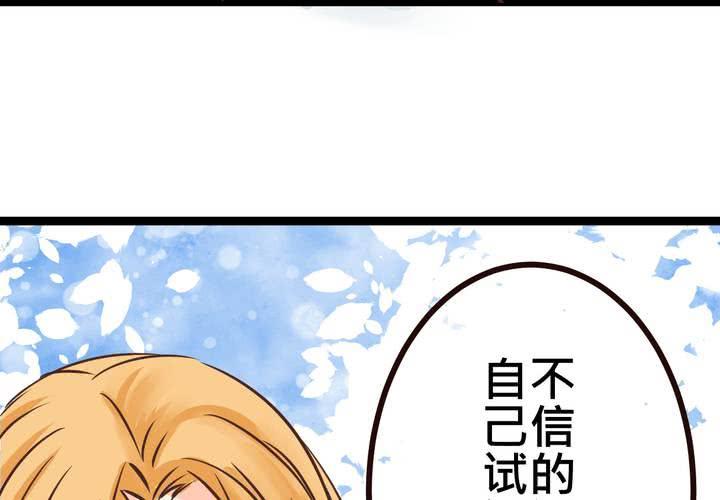 《逗腐教室》#31 那一天在厨房发生的事 第27页