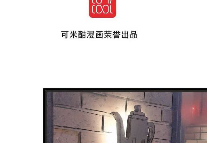 《逗腐教室》#31 那一天在厨房发生的事 第3页