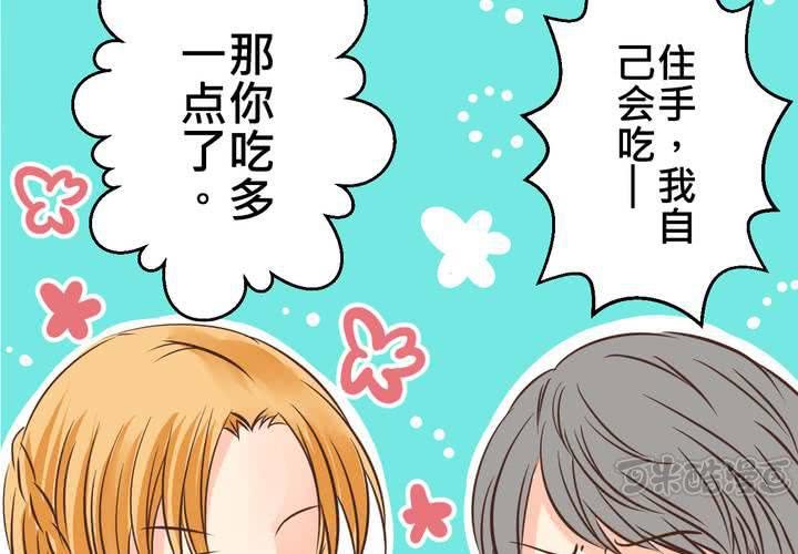 《逗腐教室》#31 那一天在厨房发生的事 第49页