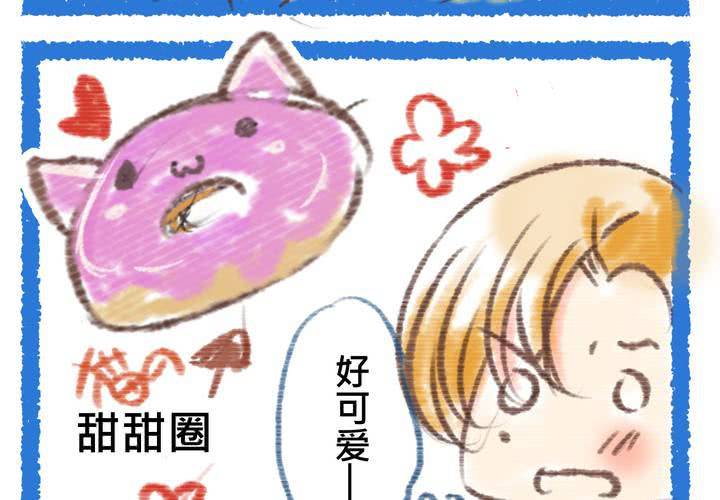 《逗腐教室》#SP 更新苗兮个人资料及四格漫画 第10页