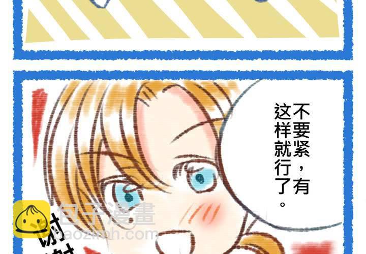 《逗腐教室》#SP 更新苗兮个人资料及四格漫画 第12页