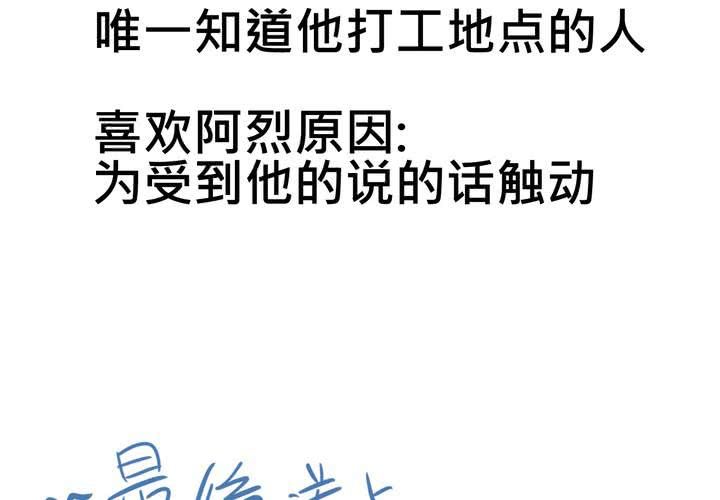《逗腐教室》#SP 更新苗兮个人资料及四格漫画 第7页