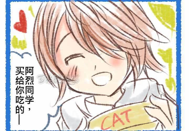 《逗腐教室》#SP 更新苗兮个人资料及四格漫画 第9页
