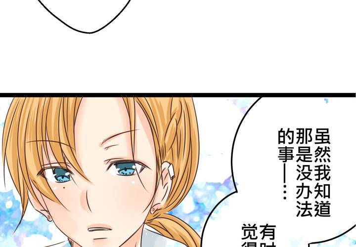 《逗腐教室》#32 [新章] 萌生出来的那感觉到底是? 第15页