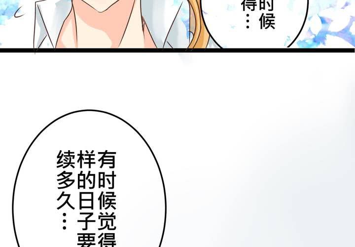 《逗腐教室》#32 [新章] 萌生出来的那感觉到底是? 第16页