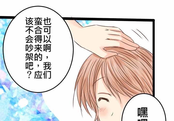 《逗腐教室》#32 [新章] 萌生出来的那感觉到底是? 第24页