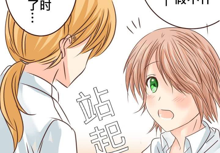 《逗腐教室》#32 [新章] 萌生出来的那感觉到底是? 第26页