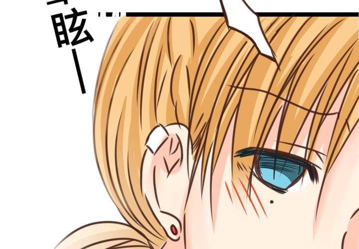《逗腐教室》#32 [新章] 萌生出来的那感觉到底是? 第28页