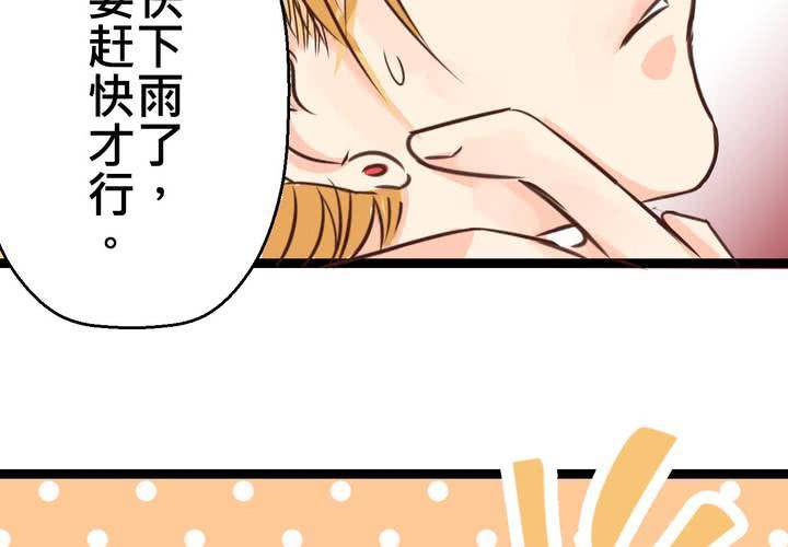 《逗腐教室》#32 [新章] 萌生出来的那感觉到底是? 第35页