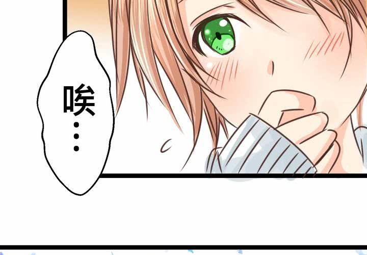 《逗腐教室》#32 [新章] 萌生出来的那感觉到底是? 第39页
