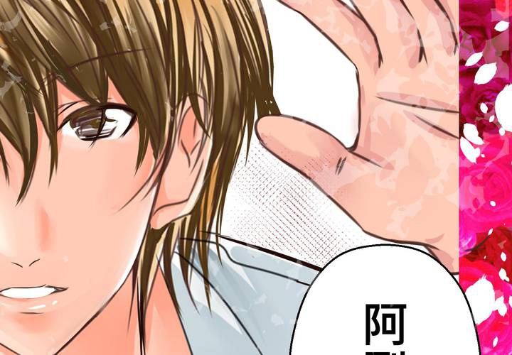 《逗腐教室》#32 [新章] 萌生出来的那感觉到底是? 第48页