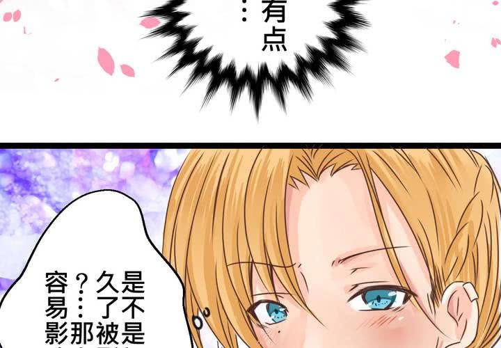 《逗腐教室》#32 [新章] 萌生出来的那感觉到底是? 第50页