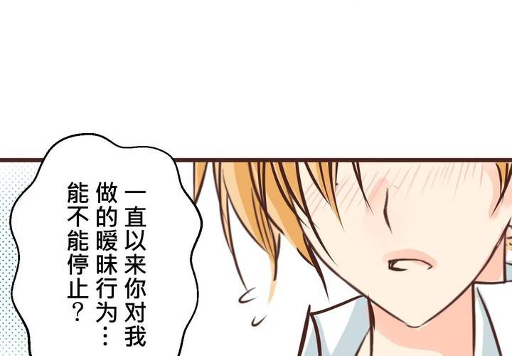 《逗腐教室》#34 [最终回] 跟谁在一起? 第10页