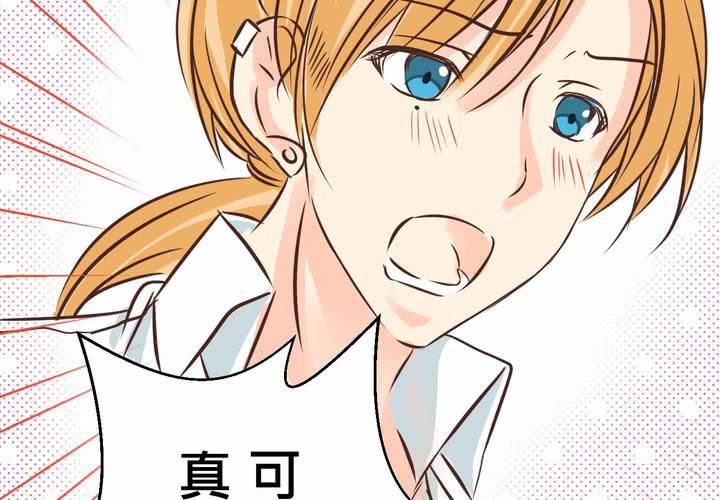 《逗腐教室》#34 [最终回] 跟谁在一起? 第13页